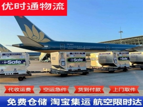 叙州到罗马尼亚空运加急专线